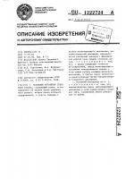 Основный регулятор ткацкого станка Основный регулятор ткацкого станка