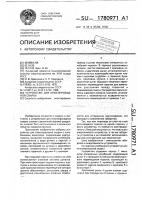 Устройство для многопроходной сварки Устройство для многопроходной сварки