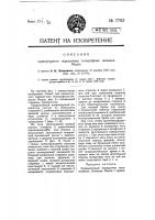 Клавиатурный передатчик телеграфных сигналов морзе Клавиатурный передатчик телеграфных сигналов морзе