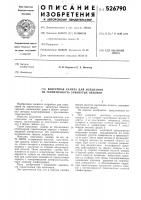 Вакуумная камера для испытания на герметичность замкнутых объемов Вакуумная камера для испытания на герметичность замкнутых объемов