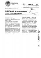 Способ определения германия Способ определения германия