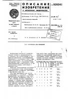 Устройство для умножения Устройство для умножения