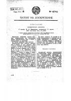 Электрический двигатель Электрический двигатель