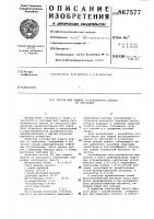 Состав для защиты расплавленного припоя от окисления Состав для защиты расплавленного припоя от окисления