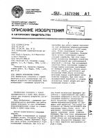 Способ разработки уступа Способ разработки уступа