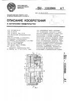 Фрикционная муфта сцепления Фрикционная муфта сцепления