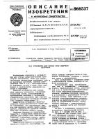 Устройство для отбора проб сыпучего материала Устройство для отбора проб сыпучего материала