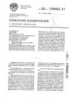 Конструктивный модуль для размещения электронных блоков Конструктивный модуль для размещения электронных блоков