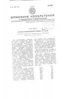 Способ рафинирования свинца от меди Способ рафинирования свинца от меди