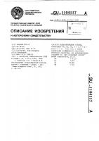 Халькогенидное стекло Халькогенидное стекло