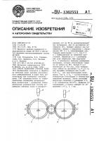 Способ калибровки зубчатых колес Способ калибровки зубчатых колес