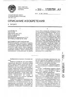 Подвеска для сушки белья Подвеска для сушки белья