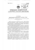 Двухствольное бескурковое охотничье ружье Двухствольное бескурковое охотничье ружье
