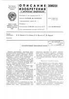 Пароструйный вакуумный насосзс!-со5озная1 .^дт:^. . • ..'-.- k'nckas l'c:^!0.':-!o• -'^*ji:l5^——*