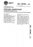 Холодный тигель для плавки металлов Холодный тигель для плавки металлов