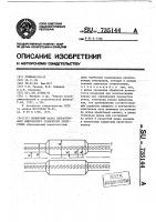 Пролетный канал сильноточного импульсного ускорителя электронов Пролетный канал сильноточного импульсного ускорителя электронов