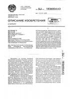 Способ получения тетраплоидной ромашки матriсаriuм снамомillа rесuтiтаl.,астеrасеае Способ получения тетраплоидной ромашки матriсаriuм снамомillа rесuтiтаl.,астеrасеае