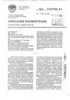 Устройство для запуска двигателя внутреннего сгорания Устройство для запуска двигателя внутреннего сгорания