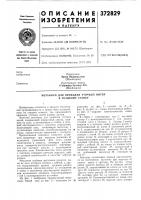 Механизм для прокидки уточных нитей к ткацкому станку Механизм для прокидки уточных нитей к ткацкому станку
