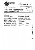 Электролит для размерной электрохимической обработки Электролит для размерной электрохимической обработки
