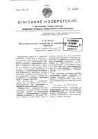 Предохранительное устройство от выдергивания путевых костылей Предохранительное устройство от выдергивания путевых костылей