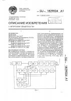 Следящая система Следящая система