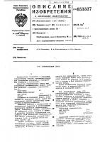 Строительная смесь Строительная смесь