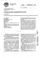 Способ получения полипептида со свойствами фактора некроза опухоли Способ получения полипептида со свойствами фактора некроза опухоли