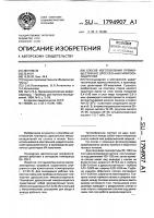 Способ изготовления преимущественно дроссельных микроохладителей Способ изготовления преимущественно дроссельных микроохладителей
