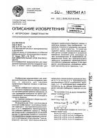 Измерительный блок инклинометра Измерительный блок инклинометра
