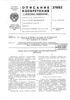 Йсесоюзная Йсесоюзная