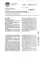 Способ выявления газожидкостных контактов в продуктивных пластах Способ выявления газожидкостных контактов в продуктивных пластах