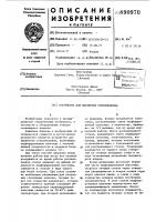 Устройство для выработки стекловолокна Устройство для выработки стекловолокна