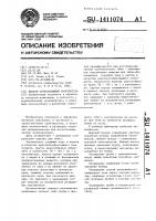 Жидкий отвердевающий наполнитель Жидкий отвердевающий наполнитель