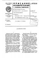 Контактное гнездо Контактное гнездо