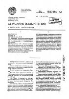 Способ лечения юношеского гипоталамического синдрома Способ лечения юношеского гипоталамического синдрома