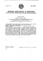 Способ получения жира Способ получения жира