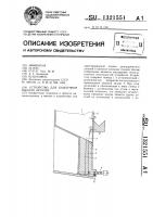 Устройство для поштучной выдачи деталей Устройство для поштучной выдачи деталей