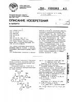 Способ получения биологически активных веществ 55185rp и 59451rp, обладающих иммунодепрессивным действием Способ получения биологически активных веществ 55185rp и 59451rp, обладающих иммунодепрессивным действием