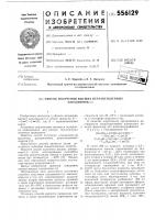 Способ получения высших неразветвленных алкадиинов-1,3 Способ получения высших неразветвленных алкадиинов-1,3