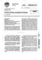 Способ получения нейтральной лиственничной смолы Способ получения нейтральной лиственничной смолы