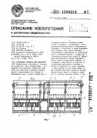 Групповая привязь для животных Групповая привязь для животных
