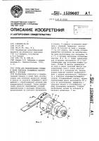 Стенд для моделирования трения в зонах контакта лезвийного инструмента с втулкой Стенд для моделирования трения в зонах контакта лезвийного инструмента с втулкой