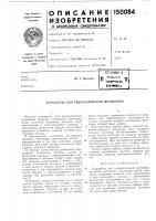 Устройство для гидравлической штамповки