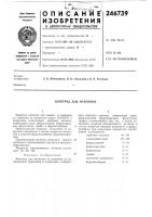 Электрод для наплавки Электрод для наплавки