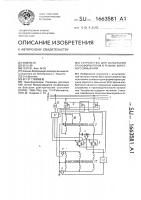 Устройство для испытания трансформаторов в режиме короткого замыкания Устройство для испытания трансформаторов в режиме короткого замыкания