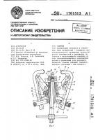 Съемник Съемник