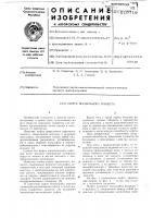 Муфта предельного момента Муфта предельного момента