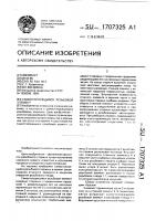 Самостопорящийся резьбовой элемент Самостопорящийся резьбовой элемент