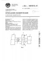 Сочлененное транспортное средство Сочлененное транспортное средство